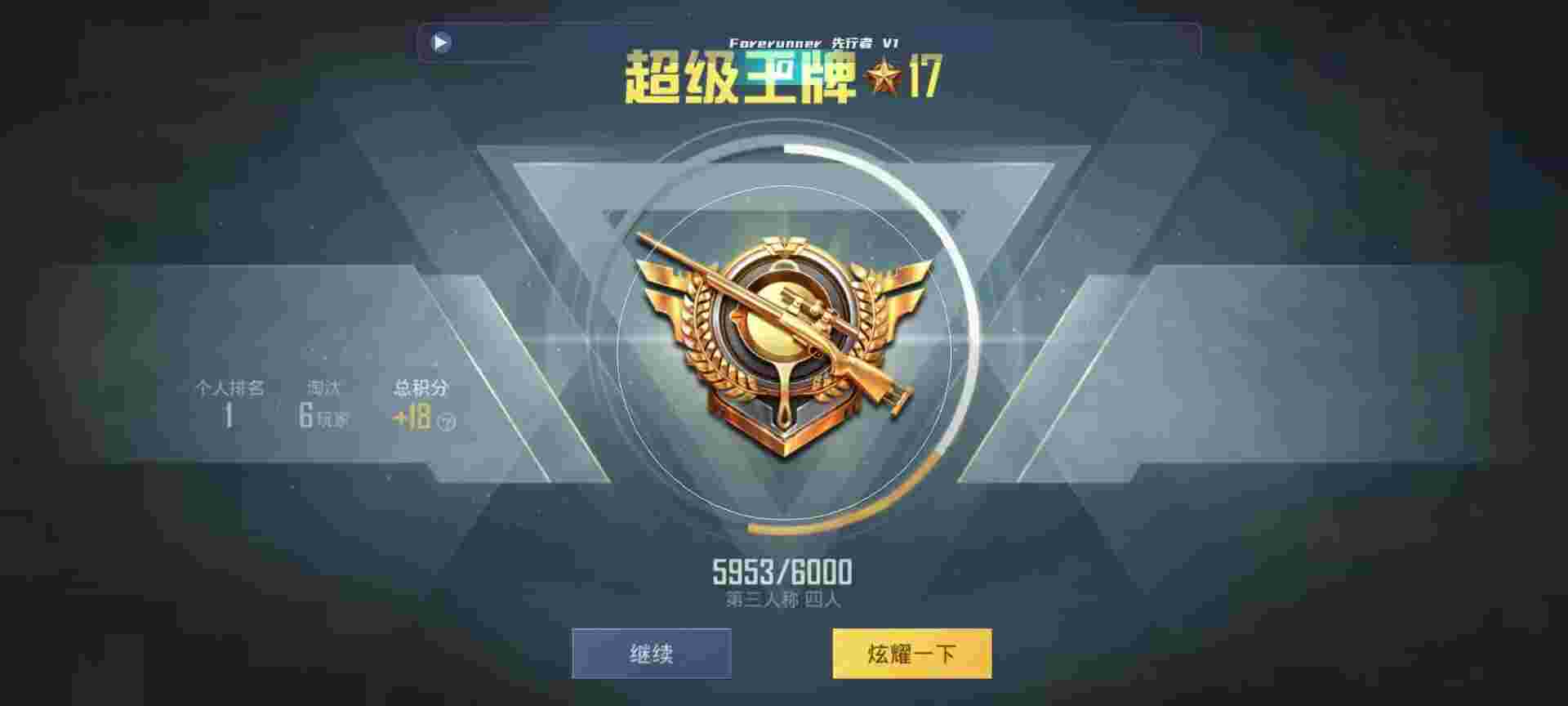 和平精英鸡腿辅助自瞄 - 免卡密直装科技公益辅助预览图